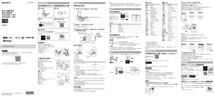 sony 索尼FDR-X3000R